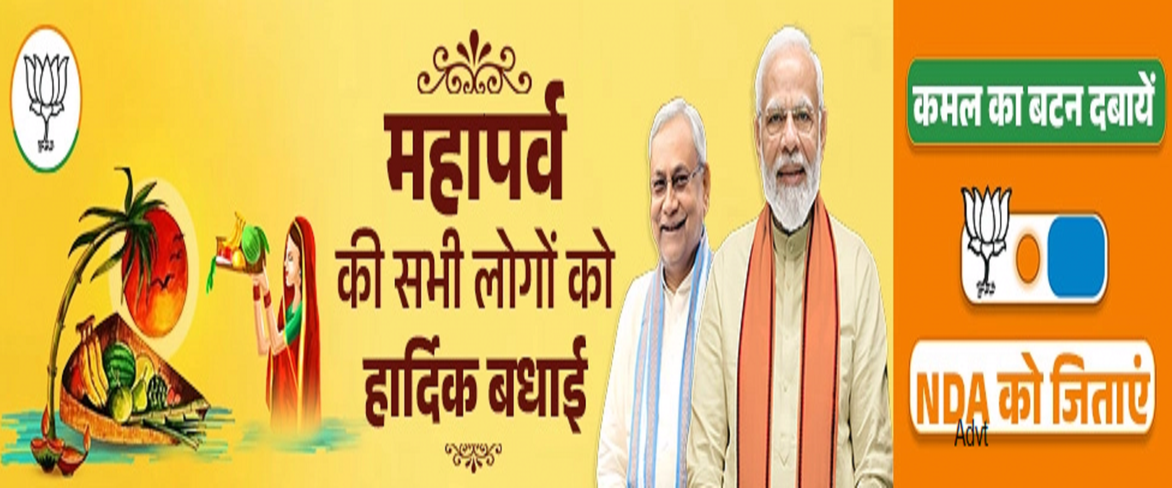 cropped-advt-new.png
