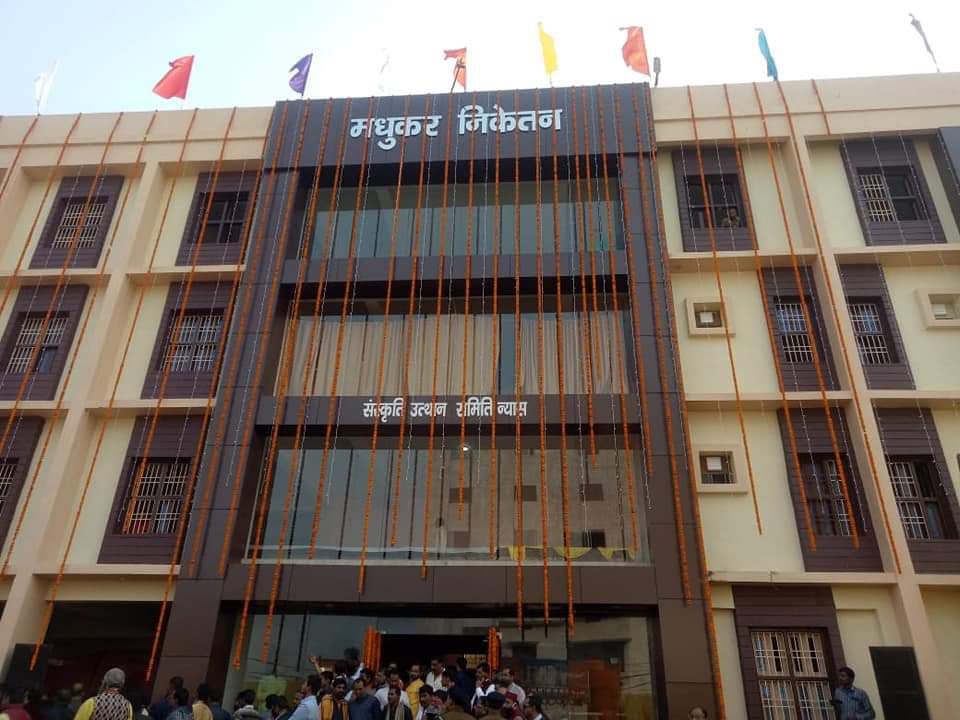 मुजफ्फरपुर में संघ प्रमुख मोहन भागवत गणतंत्र दिवस पर मधुकर निकेतन में करेंगे झंडोत्तोलन