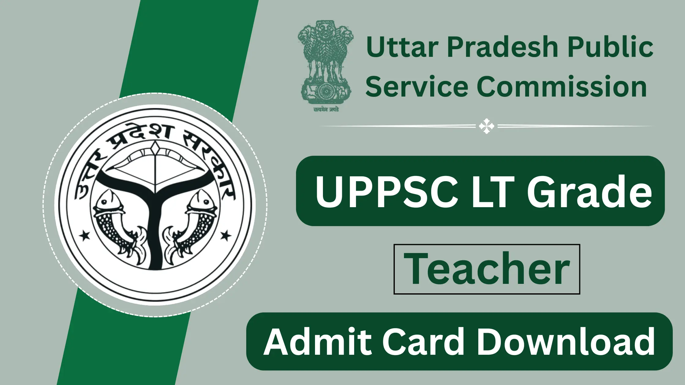 UPPSC LT ग्रेड परीक्षा 2025: एडमिट कार्ड जारी, 17–18 जनवरी को 26 जिलों में होगी परीक्षा